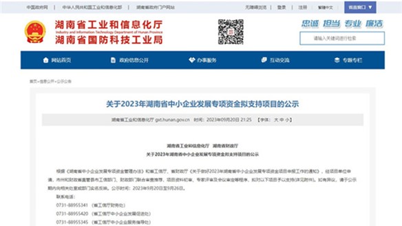 喜訊!中大泵業(yè)取水泵船項目獲省中小企業(yè)發(fā)展專項資金支持！