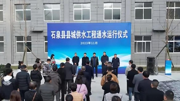 熱烈慶祝石泉縣縣城供水工程正式通水，該工程的取水頭部-浮船泵站由我司承建。