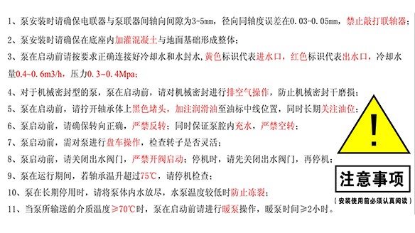 臥式多級離心泵安裝使用的注意事項有哪些？